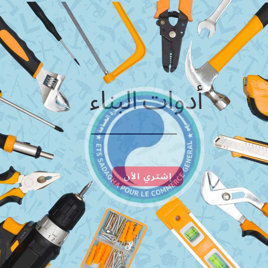 أدوات سباكه